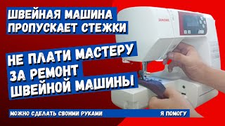 Швейная машина после 