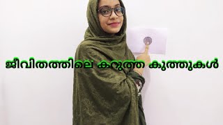 #motivation#viral_video  || motivation ||ജീവിതത്തിലെ കറുത്ത കുത്തുകൾ  ||