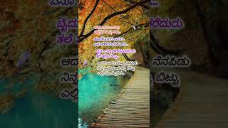 ಮನುಷ್ಯನಿಗೆ ಸ್ವಾಭಿಮಾನ ಮುಖ್ಯ... Motivational Quotes in Kannada | #motivation