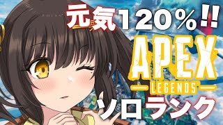 【 Apex Legends 】 ソロランクがんばります！初見さん大歓迎です！  【栗木マロン】 【 女性配信 / VTuber 】