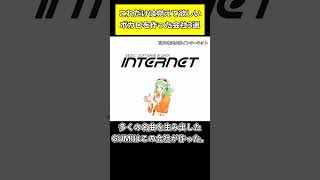 これだけは覚えて欲しいボカロを作った会社3選【ボカロ解説】#ボカロ