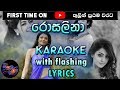 Rosalina Karaoke with Lyrics (Without Voice)