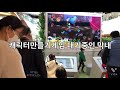 용인 기흥 롯데 프리미엄 아울렛 쇼핑 르꼬끄 명품편집샵 반려견 놀이터 키즈카페 최저가 쇼핑 닥스 프라다 구찌