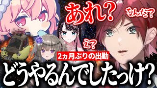 【ストグラ】2ヵ月ぶりの出勤で完全に浦島太郎状態になるローレンが面白すぎたwww【ローレン nqrse 花芽なずな 冥鳴ひまり 切り抜き】