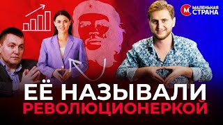 Зачем Наталья Морарь идет на выборы и какую игру ведет Вячеслав Платон / @LittleCountry_md