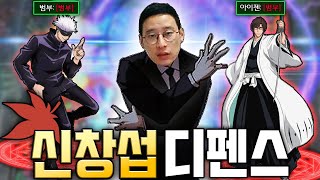 신창섭 랜덤 타워 디펜스