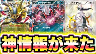 【ポケポケ】公式発表された!!新パックの追加新カード情報がきた!! ポケポケ最新情報 ポケポケ新パック ポケポケリセマラ ポケポケ神引き ポケポケゴッドパック ポケポケ最強デッキ