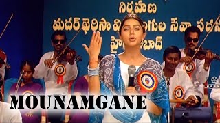 Mounamgane Telugu Full Video Song | Ravi Teja Gopika, Bhumika Chawla, Mallika | Movie Garage