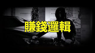 【天涯神贴】告訴妳壹個真相,賺錢的內在邏輯,是妳幫別人解決問題後,對方給妳的回報,本質上是價值交換,什麽時候把這句話理解透了,錢就會反過來追妳,繼續分享天涯神貼系列,賺錢的內在邏輯。