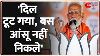 Lok Sabha Election 2024: मोदी का विपक्ष पर बड़ा हमला | PM Modi Mungeri Lal Statement | Nai Bua