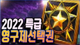 서든어택 2022년 시즌계급 영구제 최초공개!! [Sudden Attack]