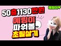 파워볼♥예림이파워볼 초필살기! 여전히 천만원은 매일수익!