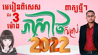 Study Thai Collection in 2022 |THAILESSONSWITHTHART