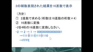 論理回路２の補数表現2