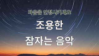 Black Screen | 2시간 실제 불면증 환자들에게 효과가 검증된 수면 음악