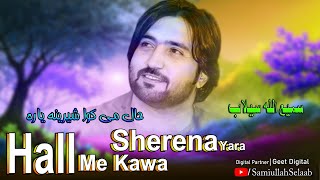 Samiullah Selaab Pashto New Song 2024 | Hall Me Kawa Sherena Yara | Pashto Hit Song 2024