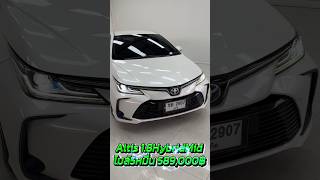 เข้าใหม่ไมล์5หมื่น Altis 1.8HybridMid ปี19จด21 589,000฿ โทร0659513374 #อัลติสมือสอง #เพชรยนต์ #altis