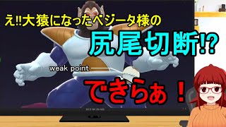 【yuyu】絶対絶命状況で大猿ベジータの尻尾切りから逃げた一般人の末路　ドラゴンボールザブレイカーズ　DBTB【2023/02/16】