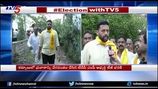 TDP MLA Candidate TG Bharat | as instructed by kanneganti sir