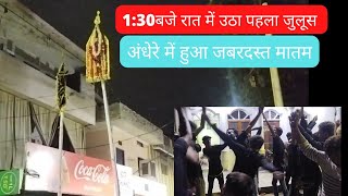 First julous in kanpur1:30 बजे रात मेंउठा कानपुर का पहला जुलूस.Muharram vlog. Kanpur muharram#juloos