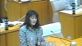 2016年2月さいたま市議会　久保みき市議の議案質疑１