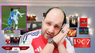 توابع فوز الاهلي على المصري وانسحاب الزمالك وضربة جزاء المصرى ومصالحة الجمهور وفضيحة جديدة للابيض