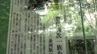 豊臣秀次の墓　瑞泉寺　京都