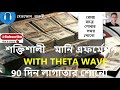 শক্তিশালী মানি এফর্মেশন 90 দিন লাগাতার শোনো powerful money affirmation for 90 days 362