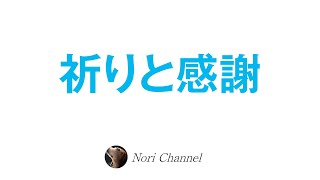 願いと祈りと感謝のお話♪🐻