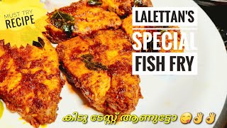 ലാലേട്ടന്റെ സ്പെഷ്യൽ ഫിഷ് ഫ്രൈ 😋/Special Fish Fry Recipe /Celebrity Recipes /Kerala Style Fish Fry🐟👌