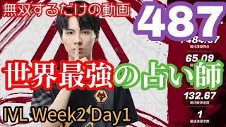 【天才487】最強の占い師が終始ただ無双するだけの動画 #Wolves_487 #IVL【切り抜き】【第五人格】