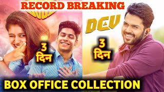 Box Office Collection Of Oru Adar Love Day 3, Tamil Movie Dev Box Office Collection Day 3 | Karthi