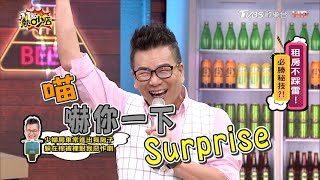 少婦房東躲租屋處棉被裡 對沈玉琳惡作劇？！ 11點熱吵店 20201123