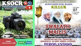 Majlis Vaseelathulla - Assayyid Killoor Thangal \u0026 Perod Usthad @ MJM Killoor 07-03-2019