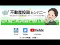 実践 不動産投資で最速でfireしよう！田舎物件はどのようにして考える？