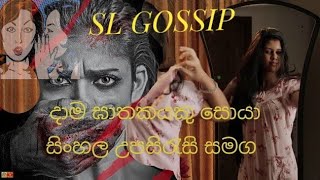 DETECTIVE Tamil film with sinhala Subtitle / සිංහල උපසිරැසි සමග/suscribe කරලා සපොර්ටි එකක් දෙන්න