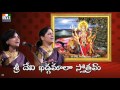 SRI DEVI KHADGAMALA STHOTHRAM | MOST POPULAR DURGA DEVI STHOTRAM |  BHAKTHI SONGS