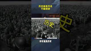 历史就是历史不能回避我们应该让孩子了解历史孩子教育家长必读教书育人先树立正确价值观教育问题值得深思如何教育孩子家长教育