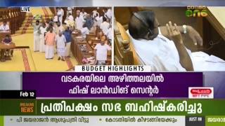 Oommen Chandy presents State Budget 2016 - 17 | Part 3