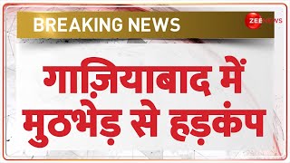 Ghaziabad Encounter News Today: गाज़ियाबाद में एक बदमाश गिरफ्तार | Breaking News | Hindi News