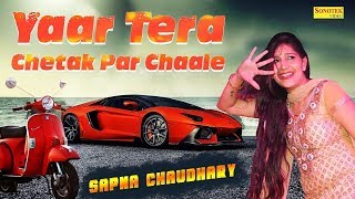 Sapna Chaudhary | New Haryanvi Song 2018 | Lyrical Video | Chaska | Yaar Tera Chetak Pe Chale