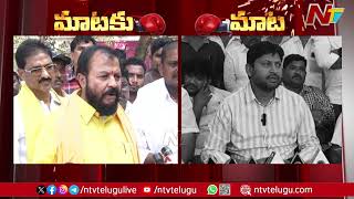 Abbaya Chowdary vs Chintamaneni Prabhakar | NTV