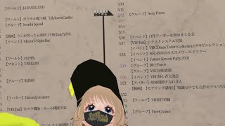 【VRChat】ギャルがバーチャルの謎を解いていくう！！【#謎解き 】