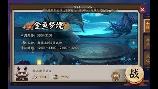 【阴阳师斗技】对面：什么鬼，up:饿鬼饿鬼！