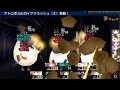 ダンジョントラベラーズ2「ボゴミールの塔１５階～