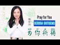 为你祈祷 - Wei Ni Qi Dao - 魏新雨 - Berdoa Untukmu - Pray for You - Lagu Mandarin Subtitle Indonesia