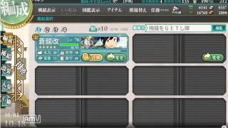 【艦これ】飛龍を求めてその11【建造編】