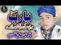 Farhan Ali Qadri - Ya Rab Meri Soyi Huwi Takdeer - Super Hit Kalam