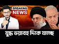 BREAKING লেবানন ও দখলদারদের কঠিন লড়াই, নতুন পরিকল্পনায় ইরান, কথা রাখেনি আমেরিকা।