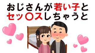 知って得する雑学